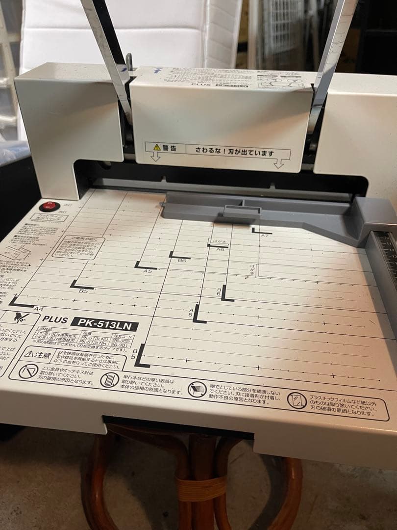 プラスかんたん替刃交換断裁機「PK-513LN」