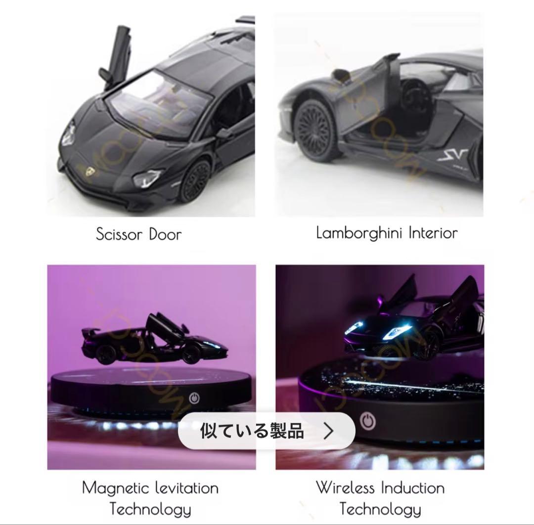 (新品) 磁気浮上　ミニランボルギーニ　高品質 (レア商品)