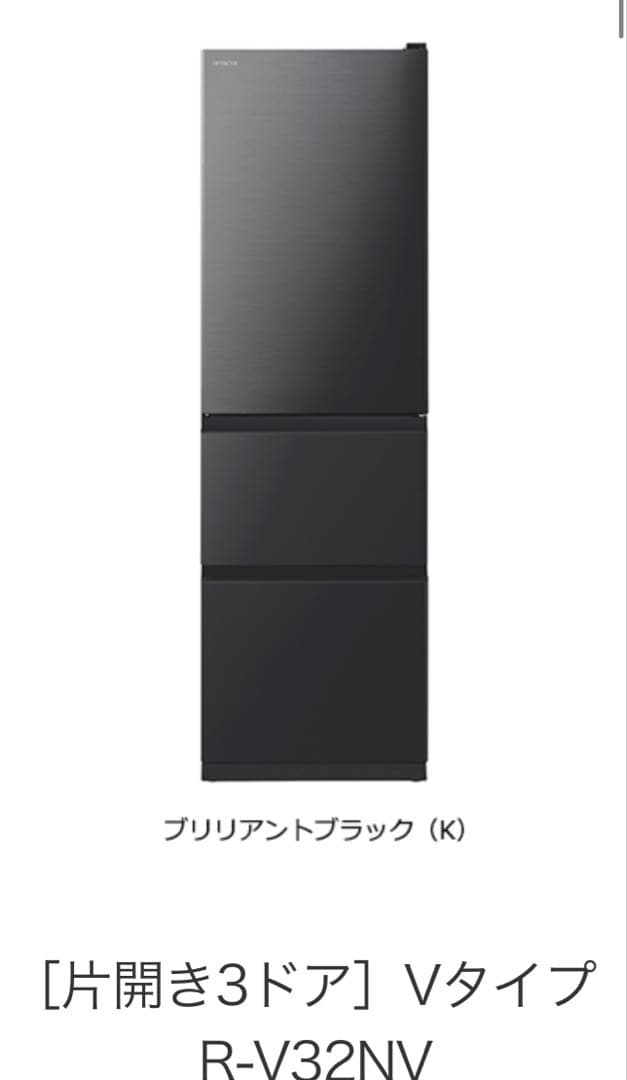 Hitachi 冷蔵庫 R-V32NV プリリアントブラック