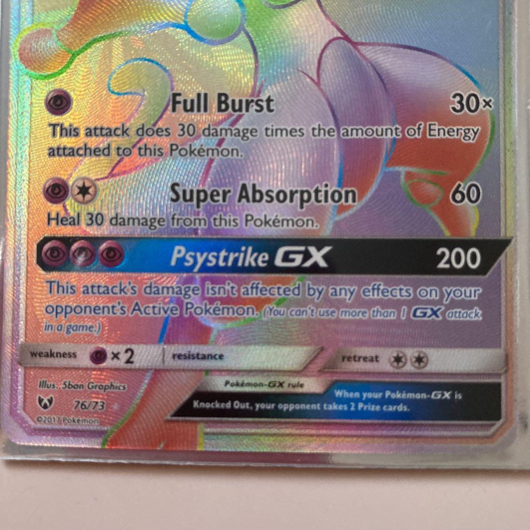 【新品】ポケモンカード Mewtwo GX HR 76/73 (英語版)