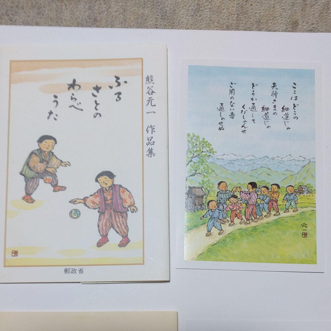 未使用絵はがき　225