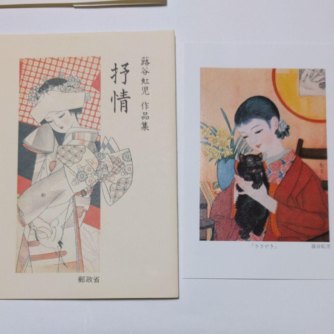 未使用絵はがき　225