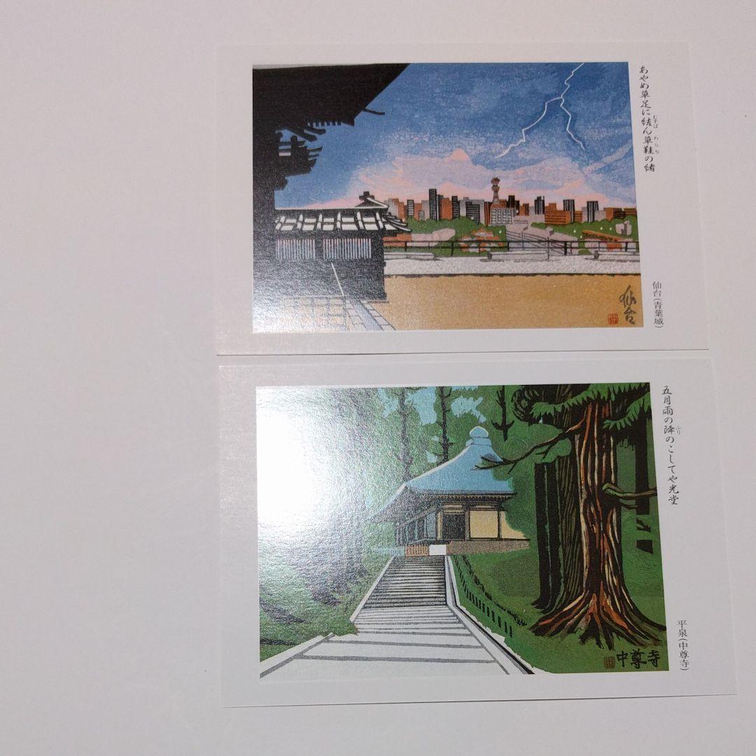 未使用絵はがき　225