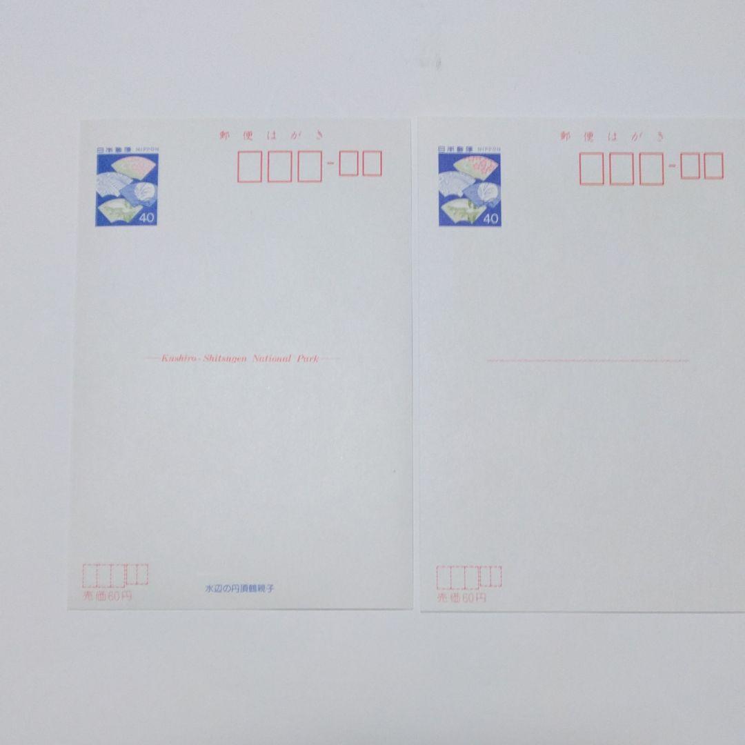 未使用絵はがき　225