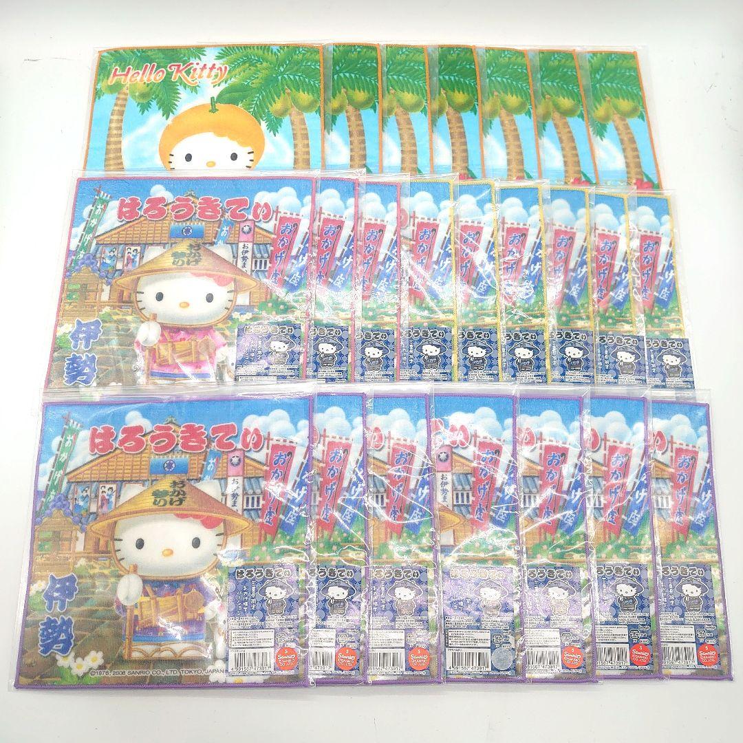【未開封】SANRIO HELLO KITTY ご当地 プチタオル まとめ売り