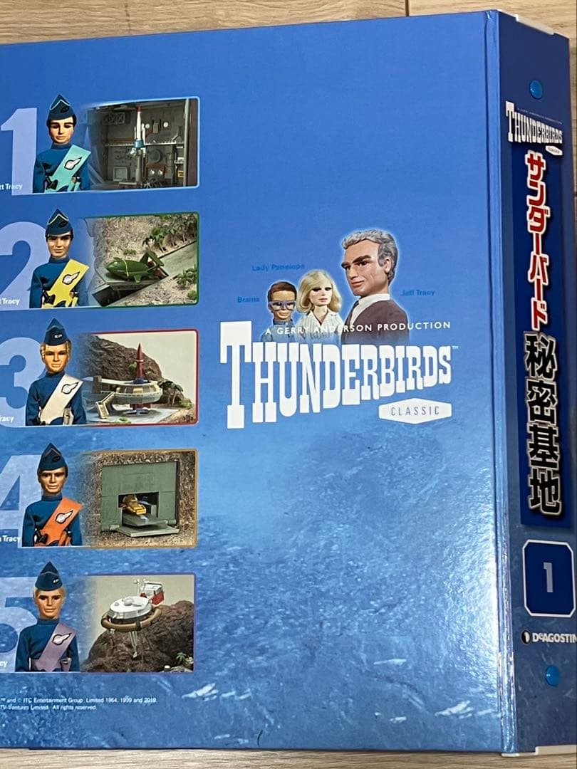 サンダーバード秘密基地全110号セット