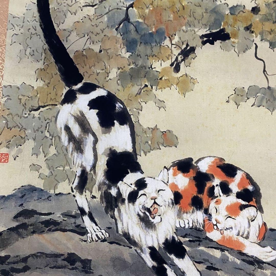徐悲鸿 懒猫図 掛け軸 中堂｜中国絵画 四尺｜防伪証書付き