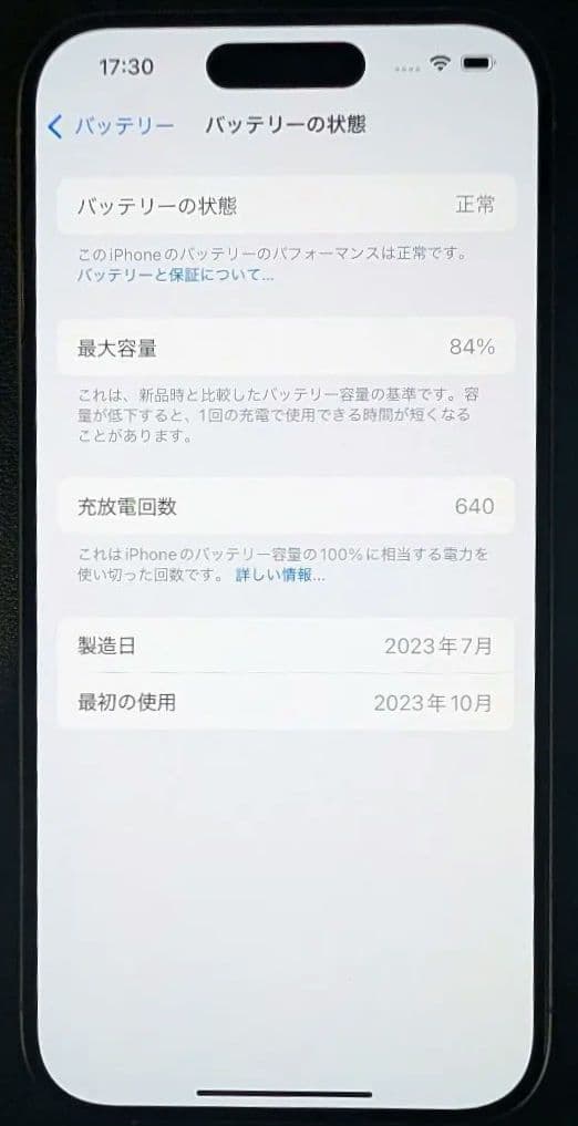 【極美品】iPhone15 Pro 256GB natural titanium