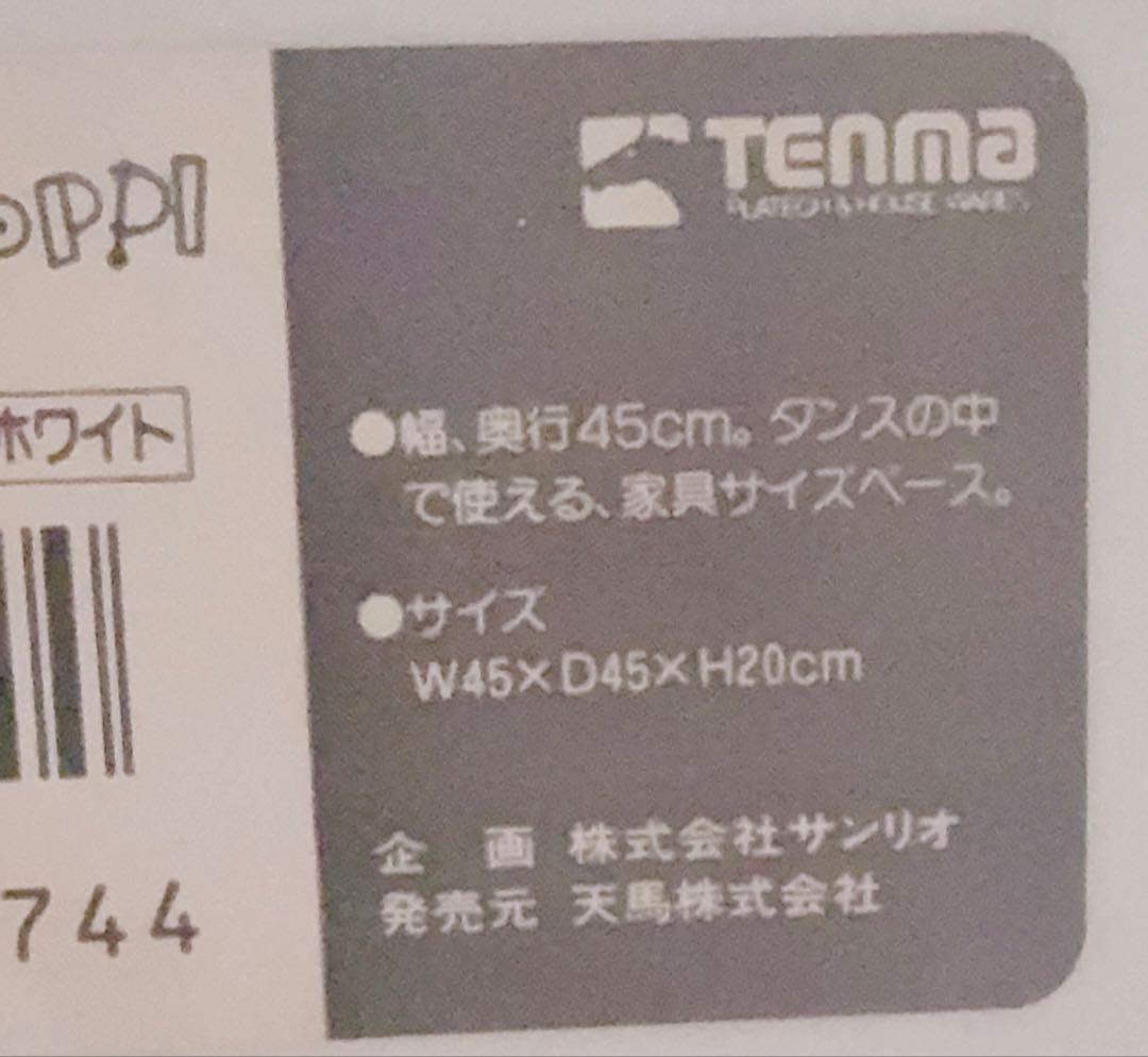 サンリオ　けろけろけろっぴ　収納ケース　プラスチックケース　3個セット