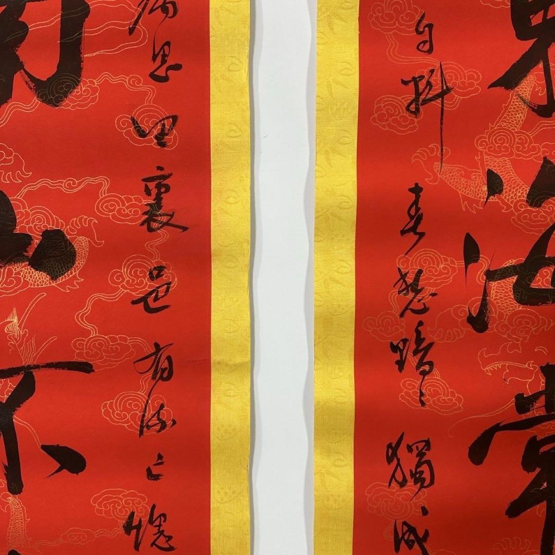 中国書画 掛け軸 書法 対聯 郭沫若風 行書 手書き 書道 中華美術 床の間