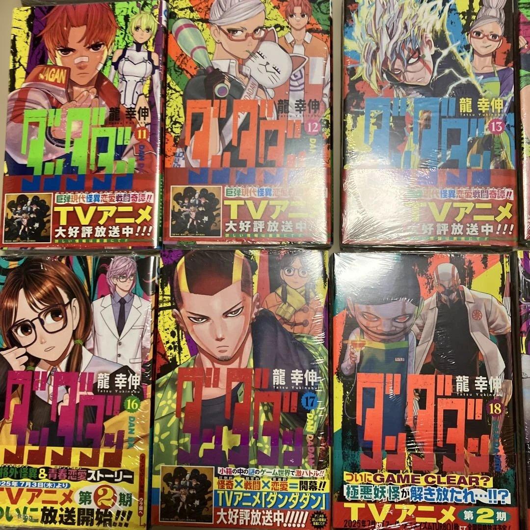 12月20日まで ダンダダン単行本1〜21巻新品、未開封(おまけ付き)