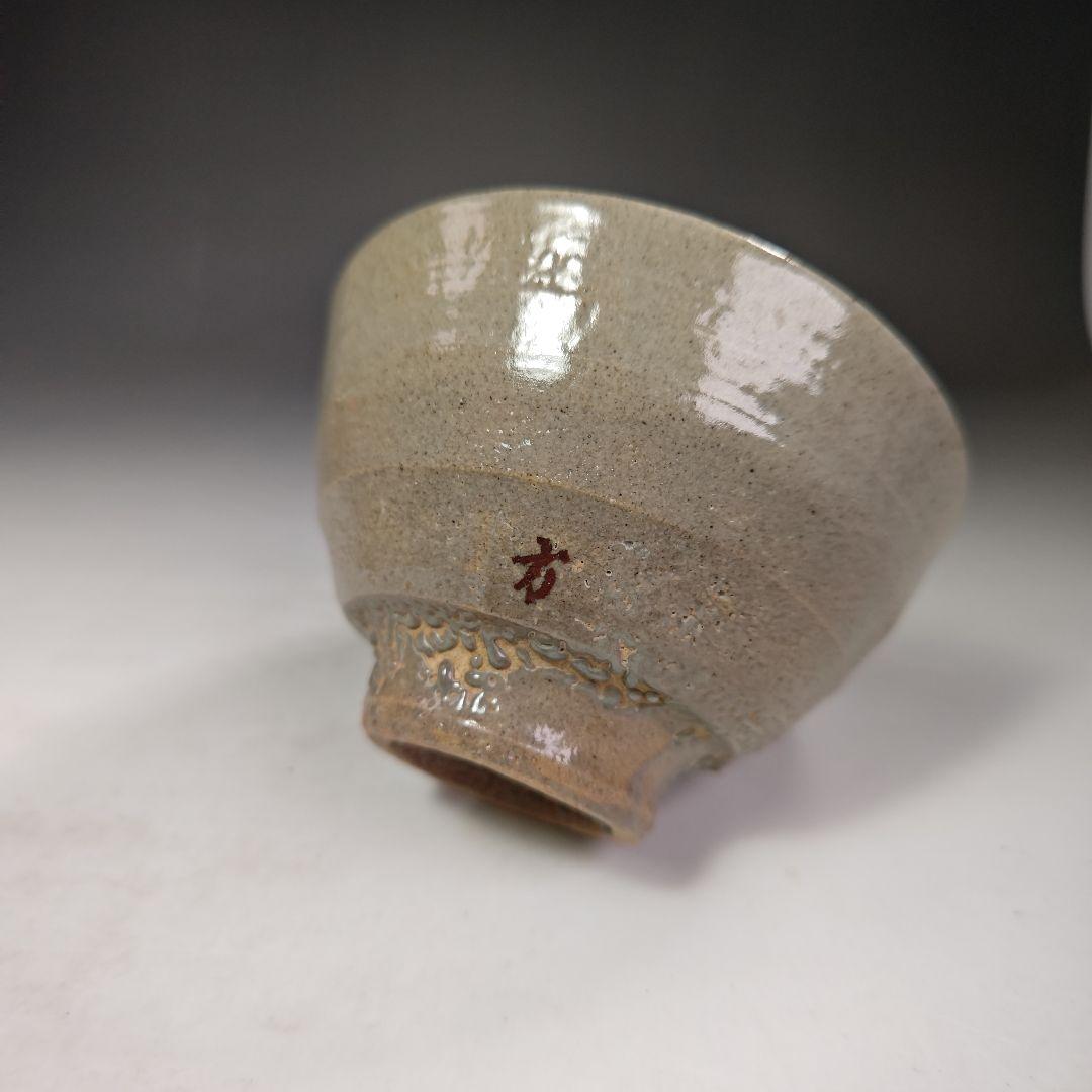 イ465 茶碗『李方子（楽善斎）高麗焼茶碗　共箱』抹茶碗　茶道具