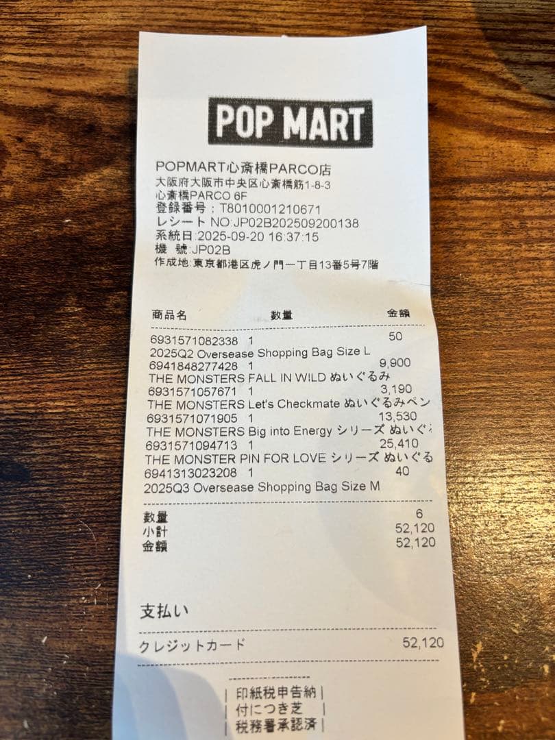 新品 POP MART Big into Energy ぬいぐるみ アソート