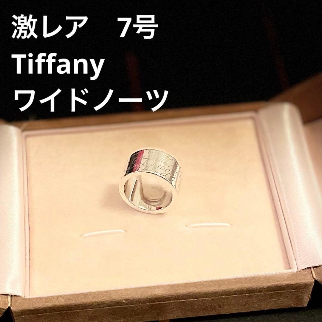 ゆりさん　専用　Tiffanyリング 7号