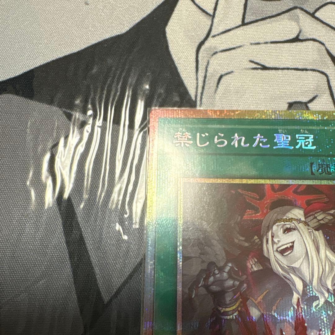 禁じられた聖冠　プリシク　プリズマティックシークレットレア