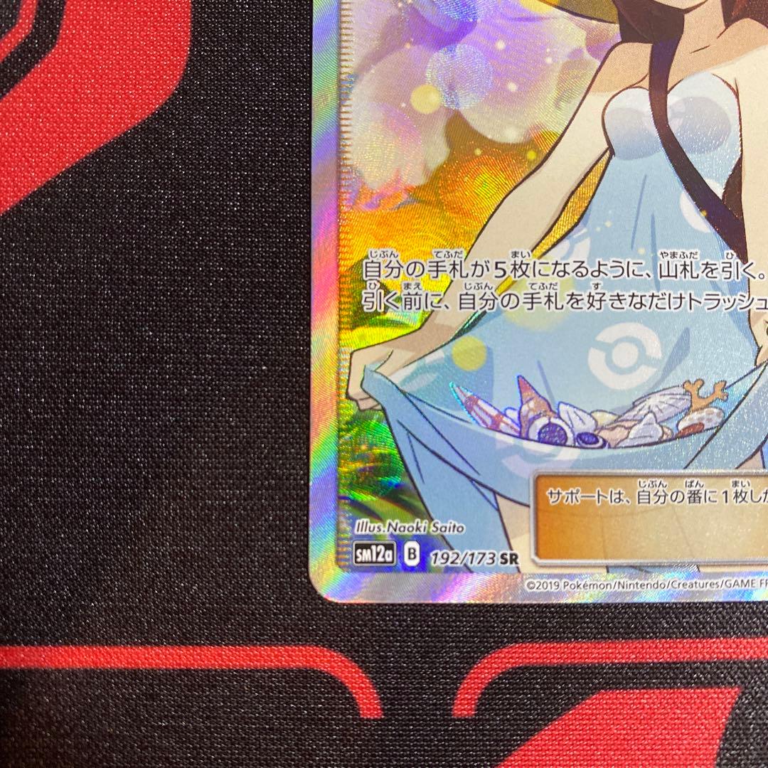 ポケモンカード かんこうきゃく SR