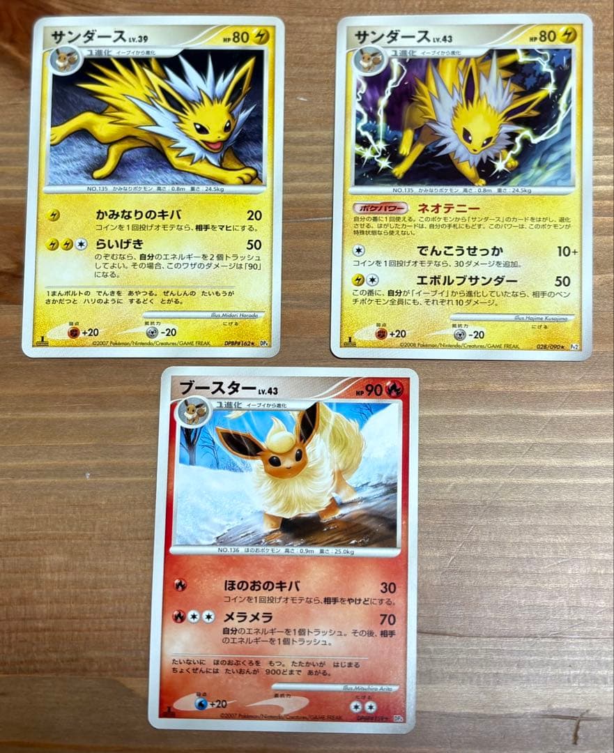 イーブイレアカードセット