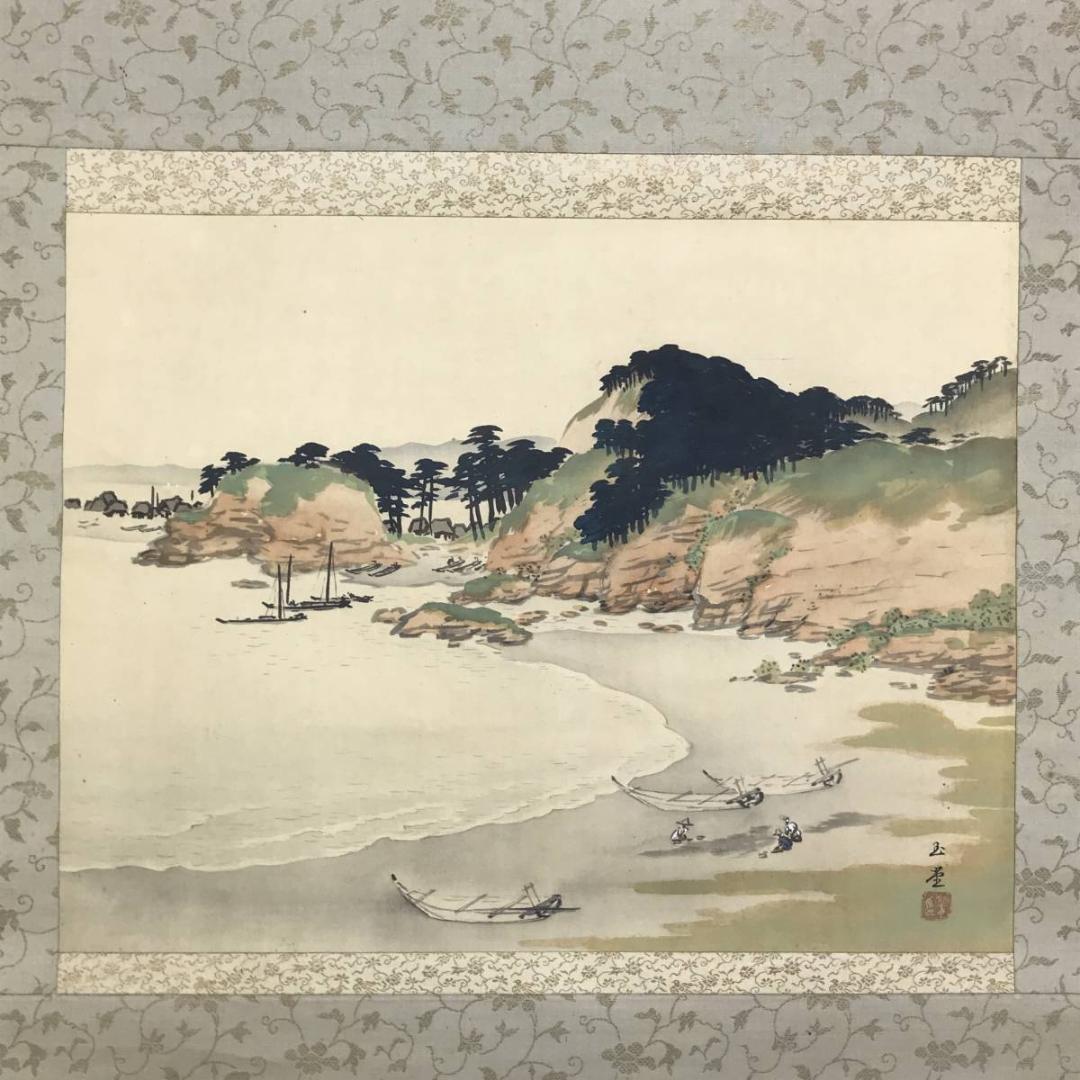 【複製】川合玉堂/漁村風景図/工芸品/山水図/横物/掛軸/名家伝来/AD-714