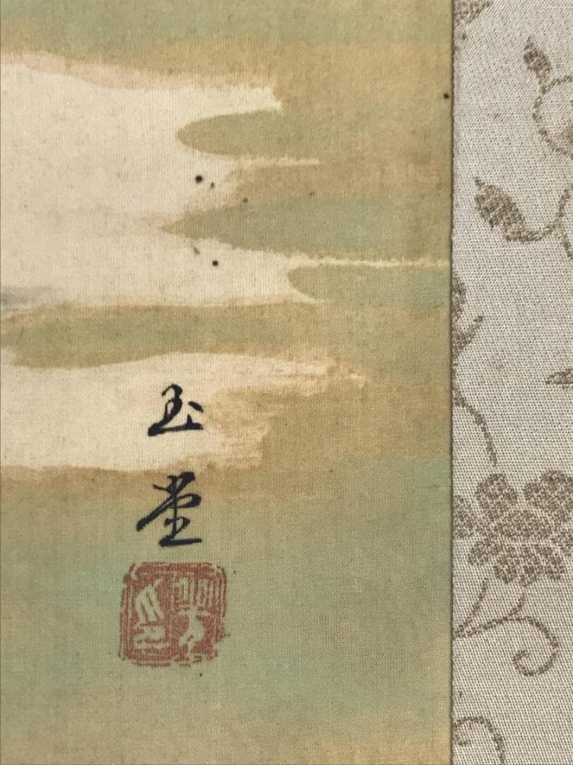 【複製】川合玉堂/漁村風景図/工芸品/山水図/横物/掛軸/名家伝来/AD-714