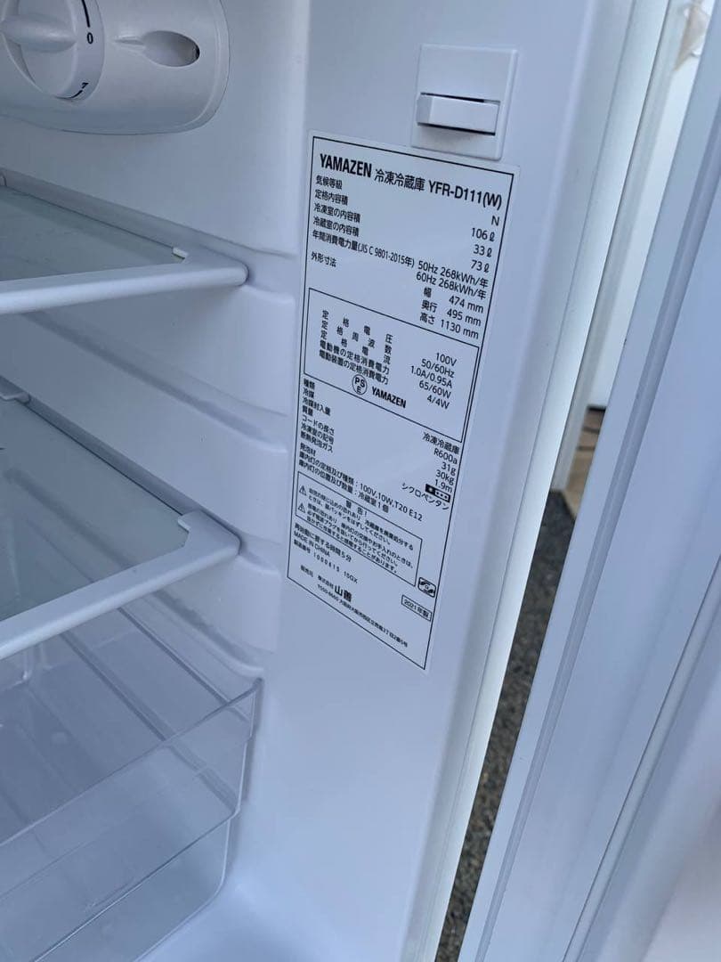 ♻️送料設置無料　YAMAZEN 冷凍冷蔵庫　YFR-D111