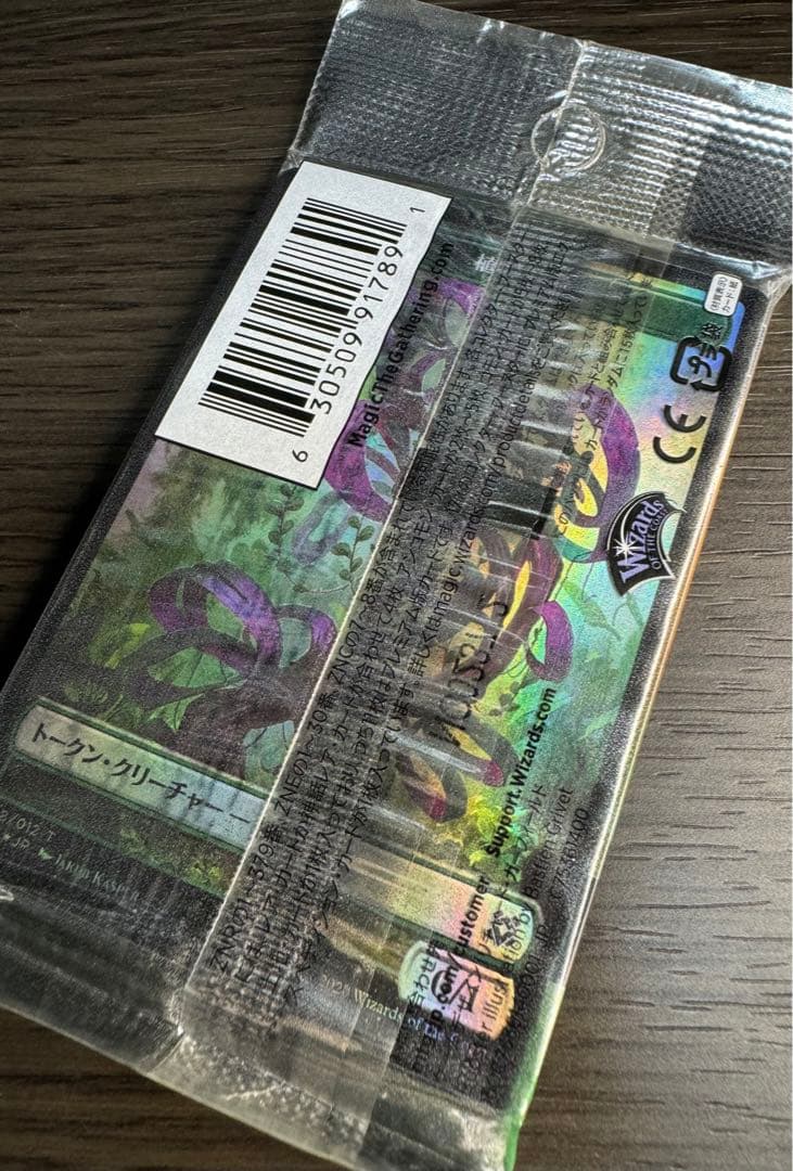 未開封 コレクター ブースター 12パックセット 灯争 時のらせん リマスター