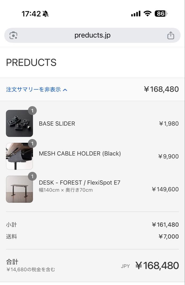 Preducts 昇降デスク FOREST｜E7｜140×70 電動