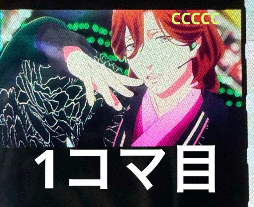 うたプリ　タブナイ　カルナイ　嶺二　コマフィルム　ソロ