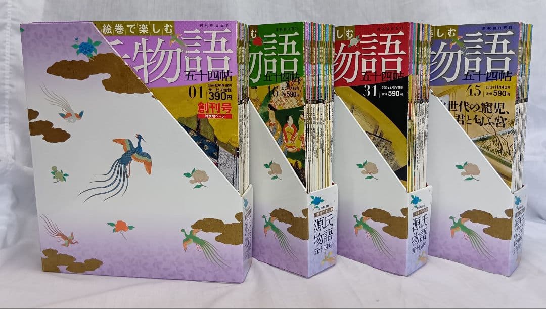 絵巻で楽しむ源氏物語 全６０巻