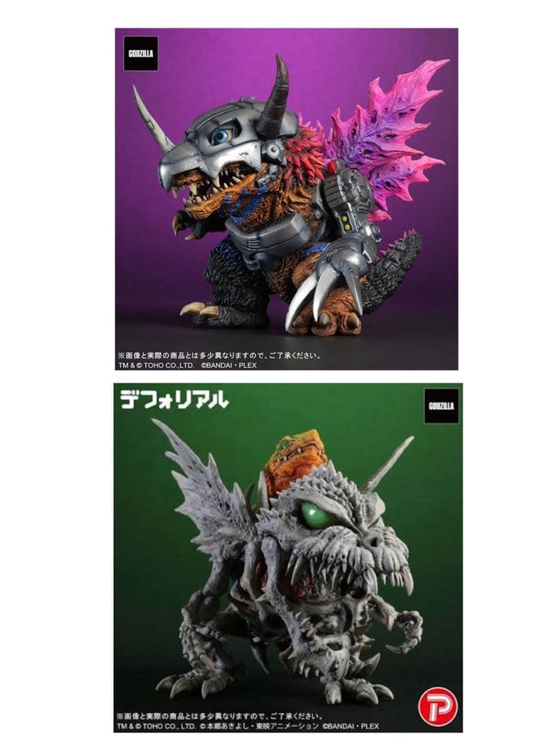 【未開封】デフォリアル　メタルグレイモン、スカルグレイモン　G浸食モード　セット