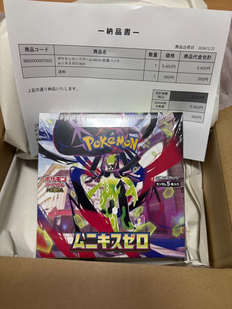 ポケモンカードゲーム MEGA拡張パック ムニキスゼロ 1 BOX シュリンク付