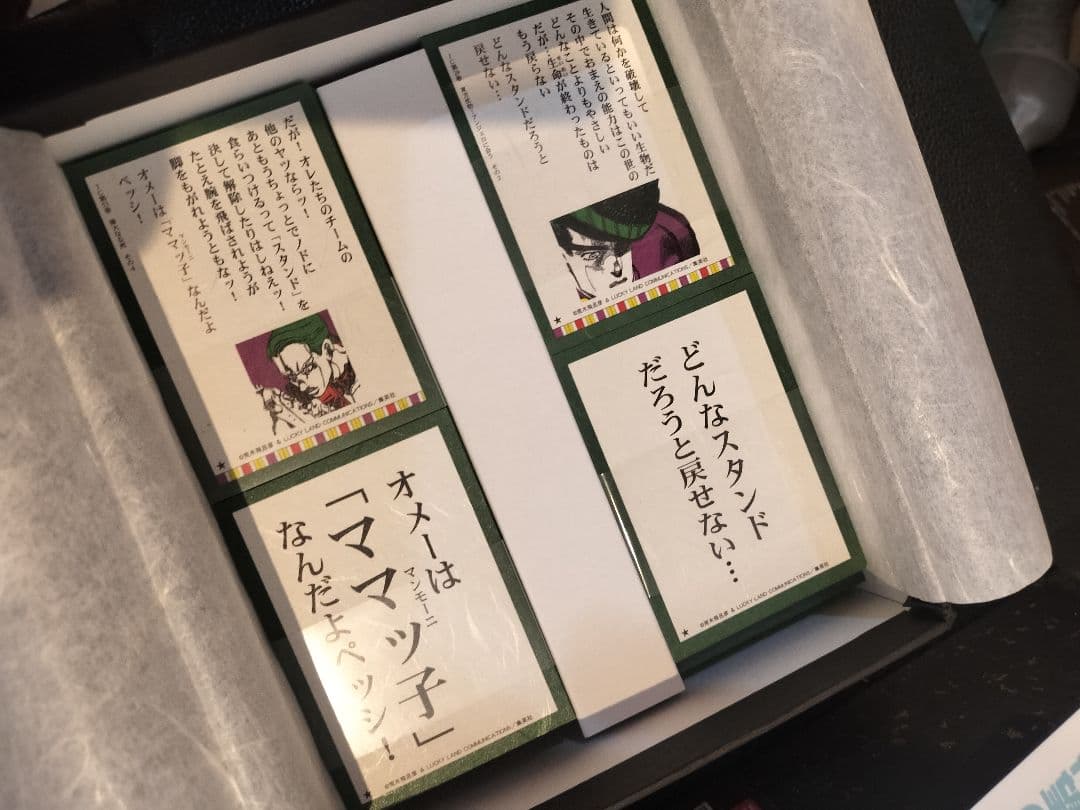 「ジョジョの奇妙な百人一首2」 未使用新品