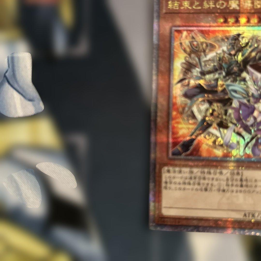 遊戯王 結束と絆の魔導師 オレンジ 25th クオシク LEDE-JP000②