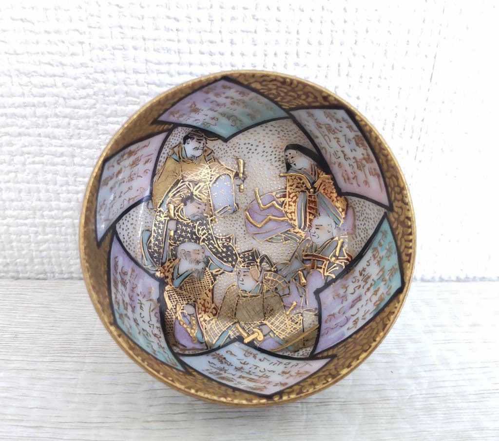 お値下げしました、九谷　青粒　六歌仙　盃　寺林製