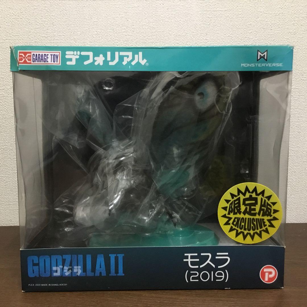 デフォリアル　モスラ　2019 少年リック限定版