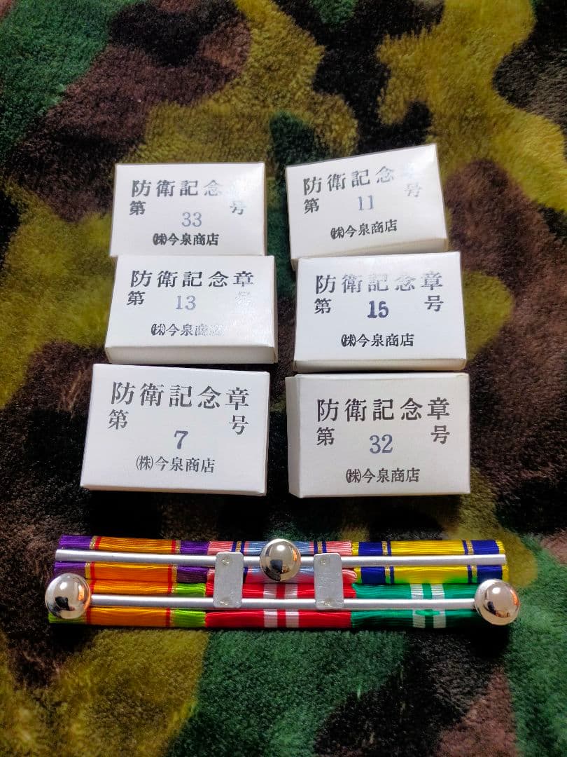★防衛記念章★記念品!!階級章!ビンテージ品!プレミア品!徽章!自衛隊防衛記念章