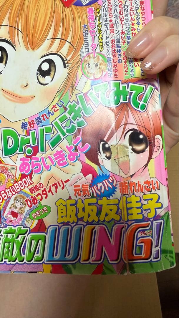 りんちゃお2001年1～12月号、2000年2～12月号まとめ