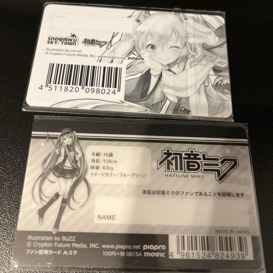 つ*ん様 初音ミク　グッズまとめ売り　マジカルミライ2017 リストバンド　カー