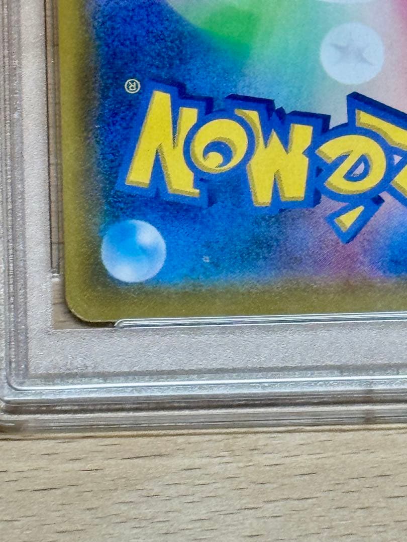 ま*ん様 【psa10】ミュウ 25thプロモ