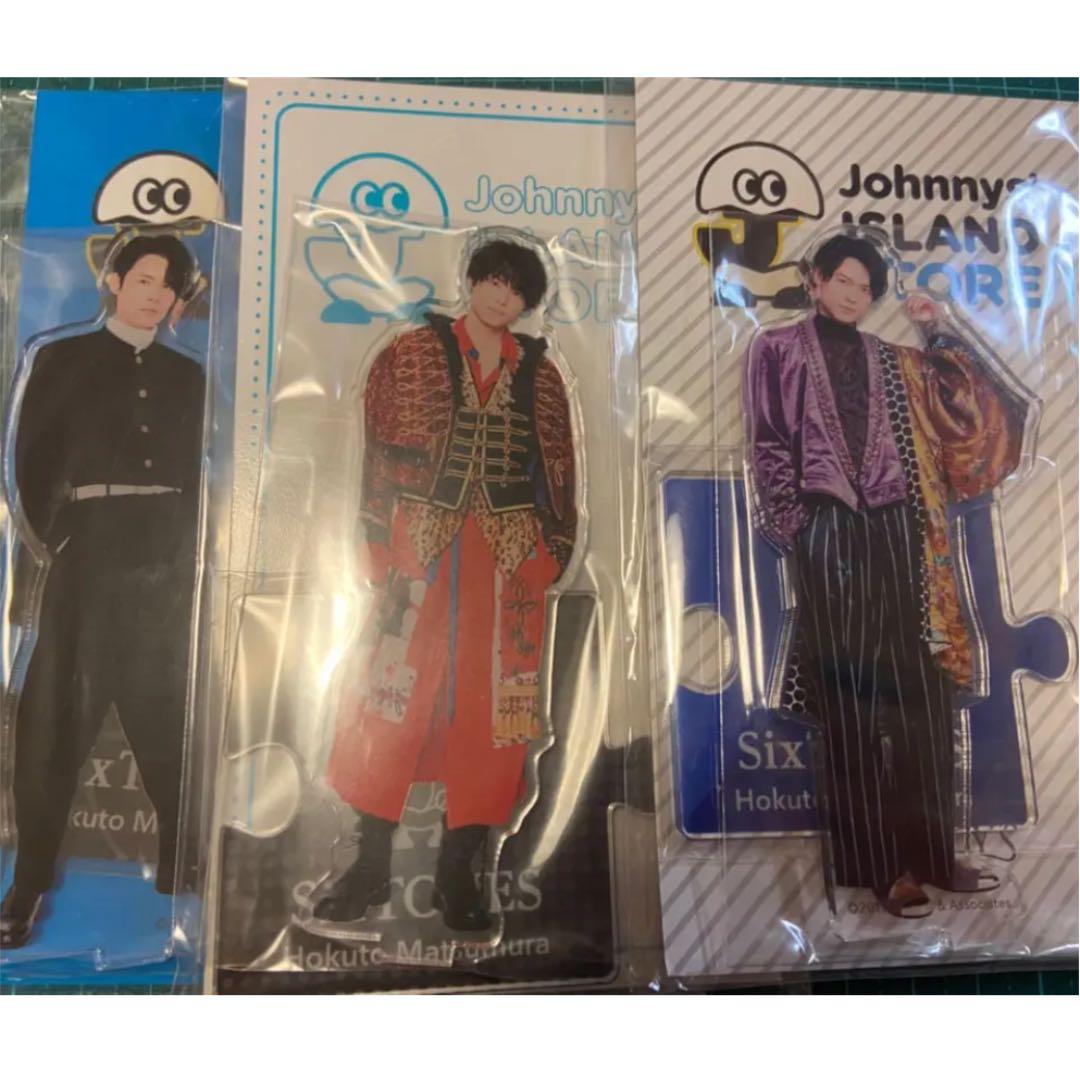 【最終値下げ】松村北斗　アクスタ