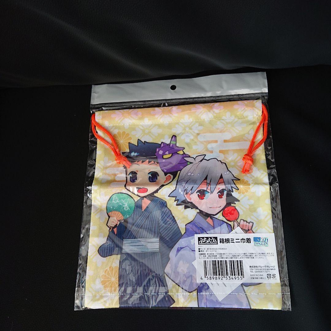 公*o様 エヴァンゲリオン ぷちえう″ぁ 箱根ポストカード5枚&箱根ミニ巾着