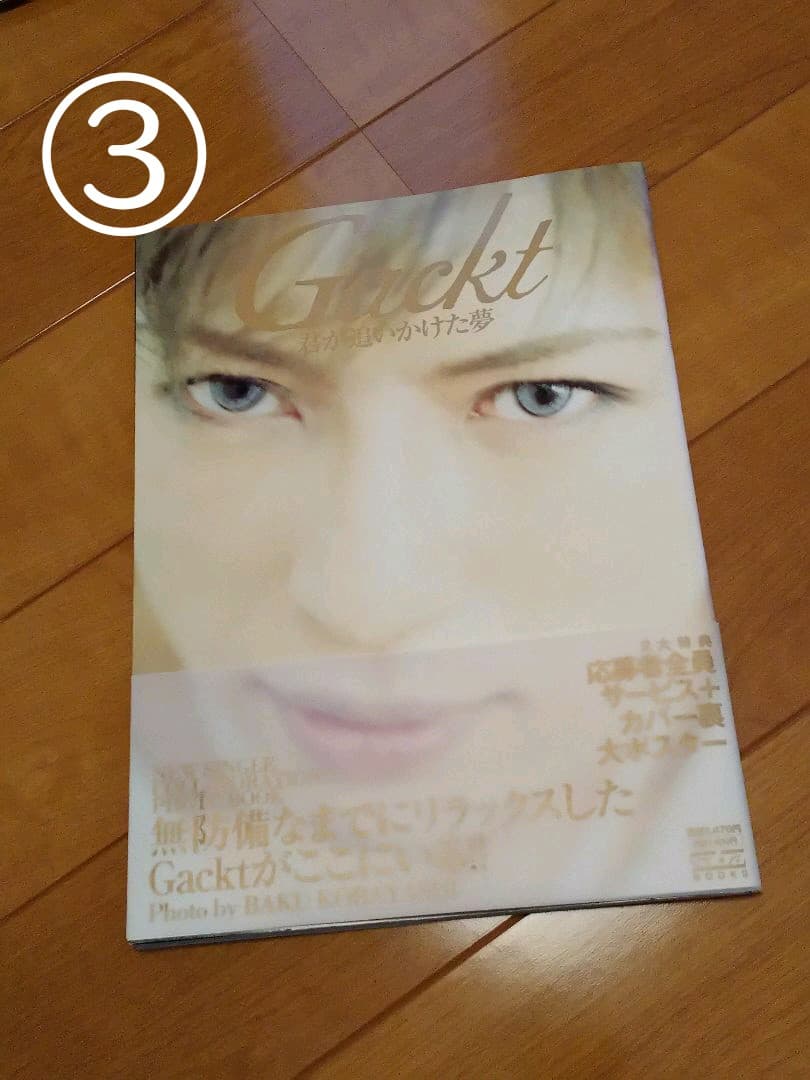 GACKTグッズ