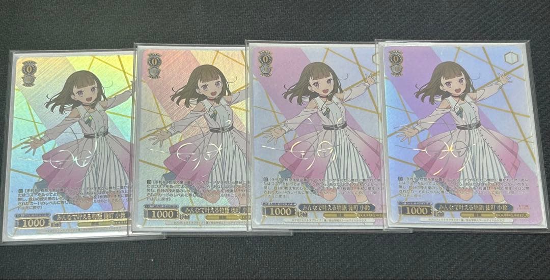 ヴァイスシュヴァルツ 蓮ノ空女学院　みんなで叶える物語　徒町小鈴　SP サイン