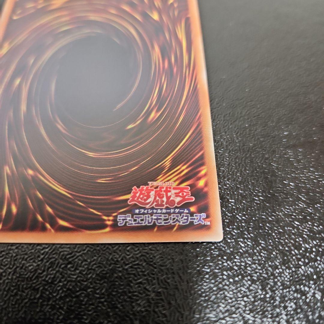 青眼の究極亜竜　遊戯王　20thレア