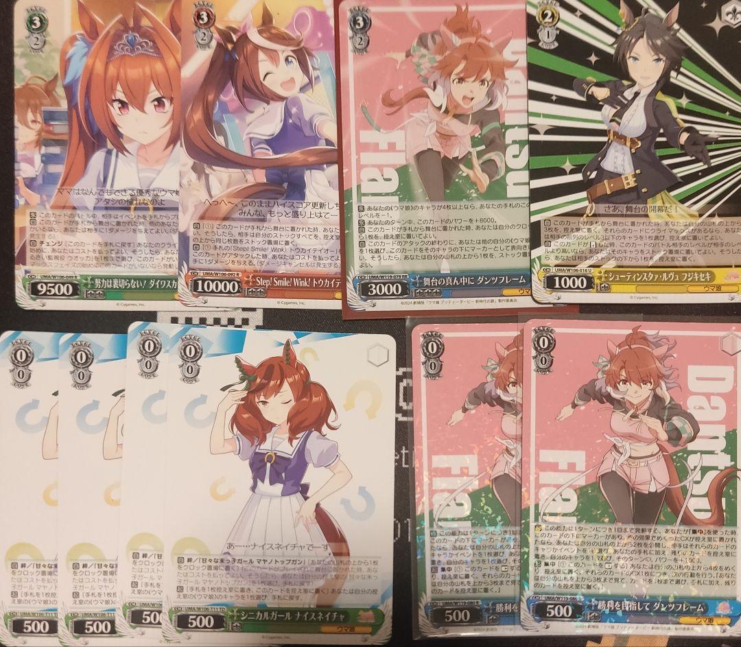 ヴァイスシュバルツ ウマ娘 宝ストブデッキ 扉門パーツ付き