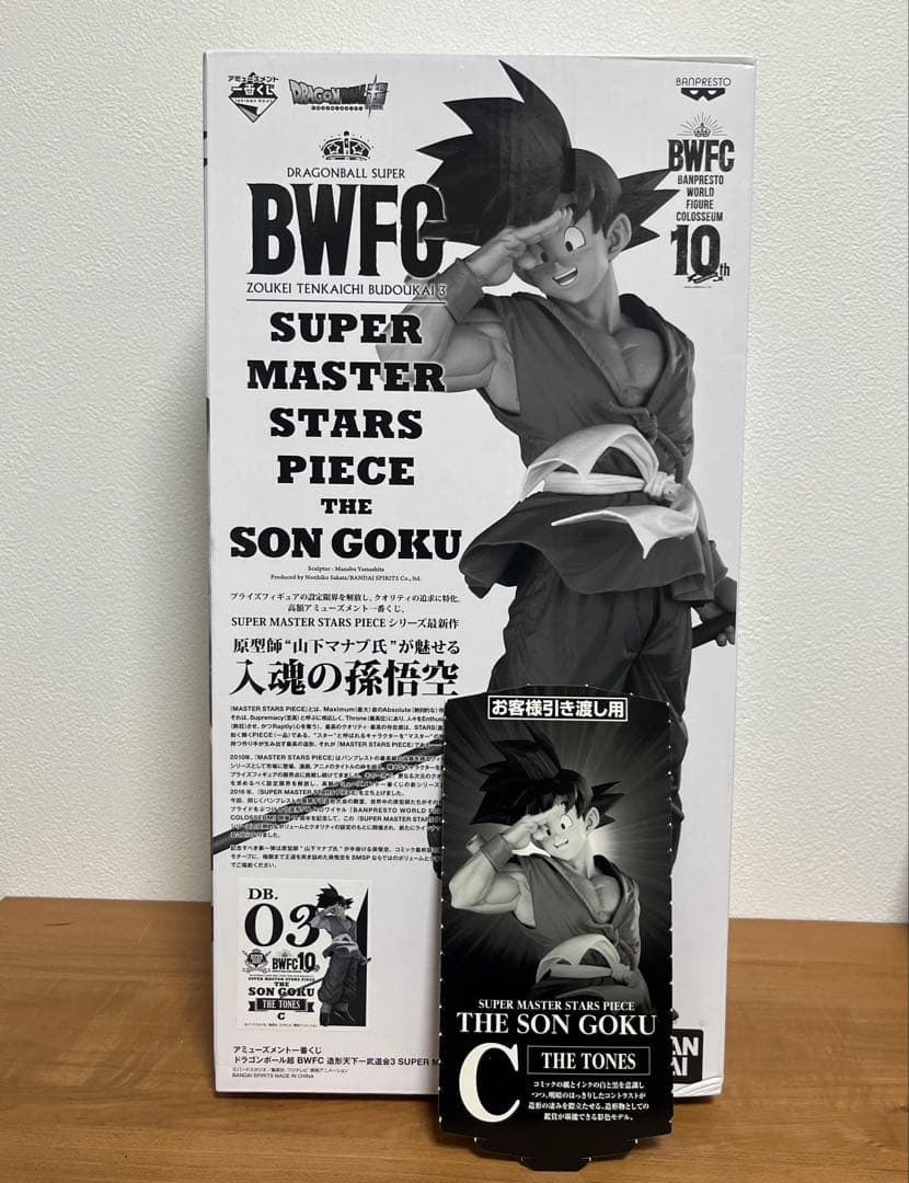 未開封・半券付き】SMSP BWFC バイバイ悟空　C賞03カラー