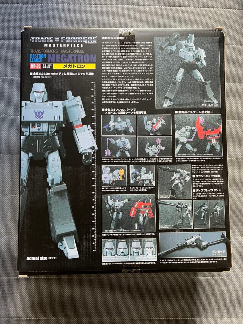 トランスフォーマー　マスターピース　メガトロン　MP-36