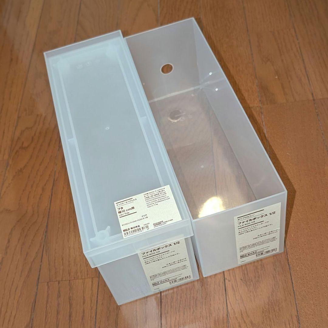 無印良品 ポリプロピレンファイルボックス クリア 各種