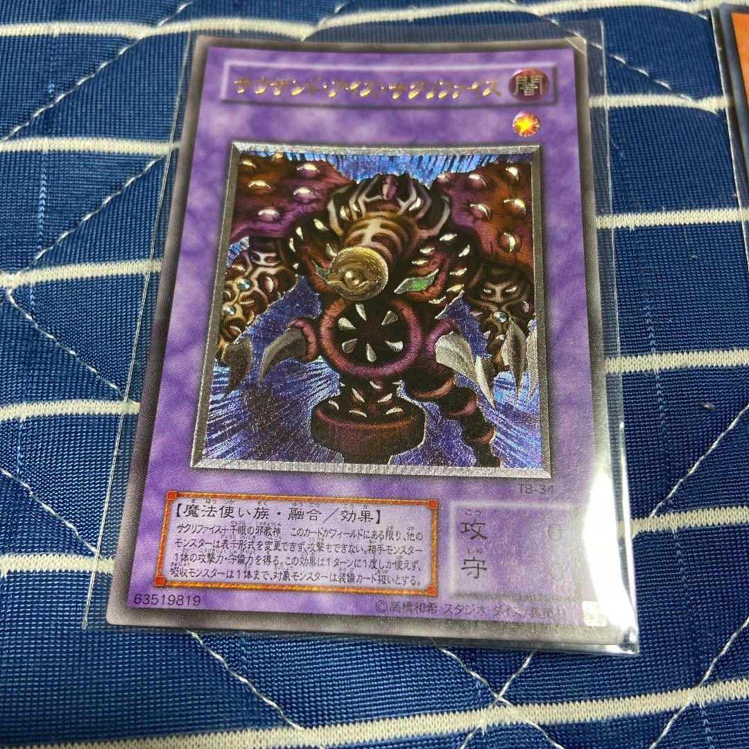 遊戯王カード レリーフ