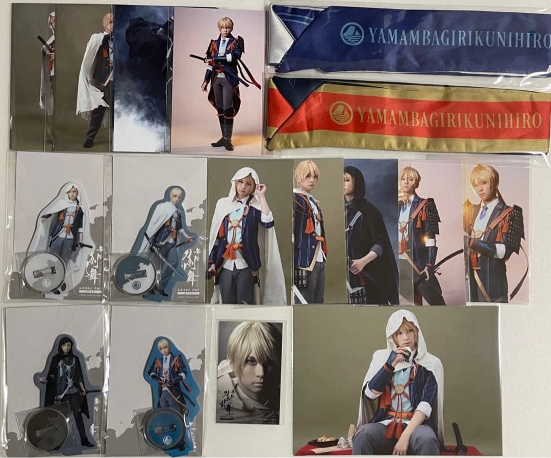 舞台 刀剣乱舞 山姥切国広 単独行　荒牧慶彦