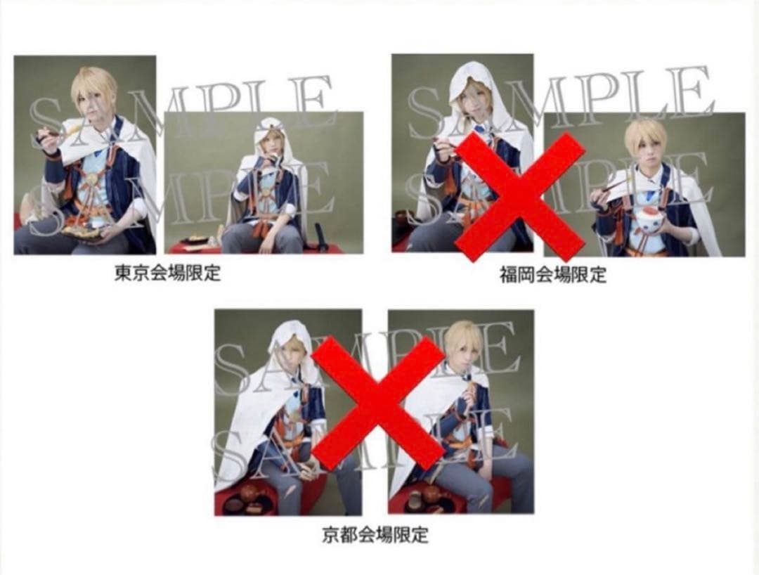 舞台 刀剣乱舞 山姥切国広 単独行　荒牧慶彦